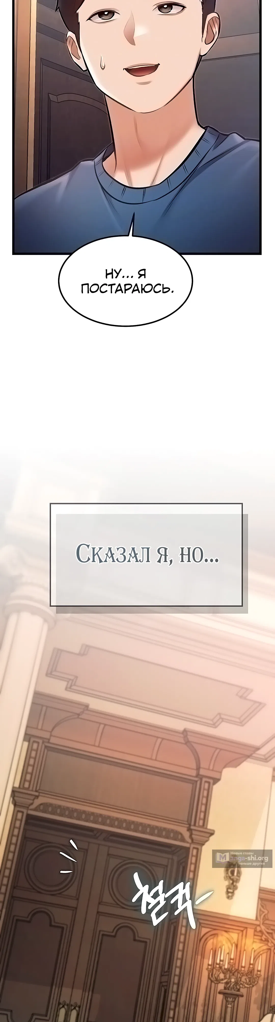 Страница 10 главы 37 манги Особый город разврата