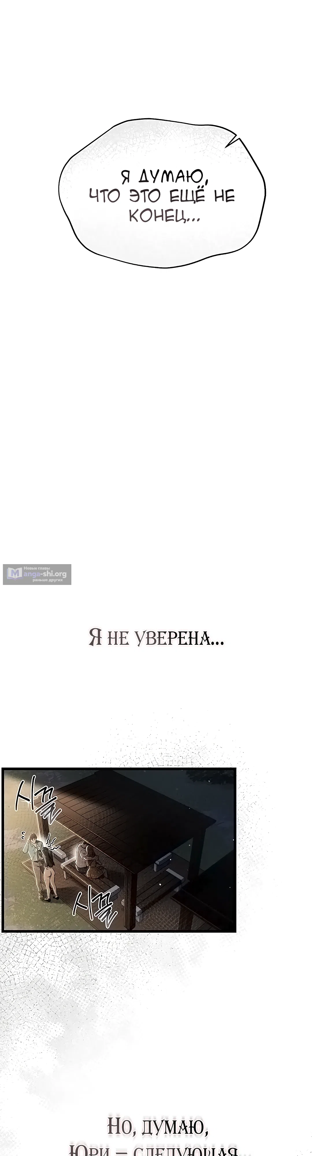Страница 48 главы 37 манги Рискованная сделка с женщиной по соседству