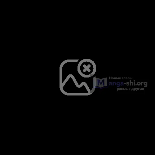 Страница 25 главы 37 манги Я стал первым принцем-отморозком