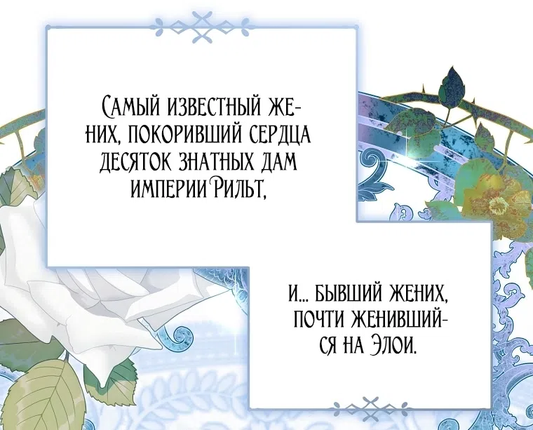 Страница 57 главы 37 манги Мы с моим мужем попаданцы