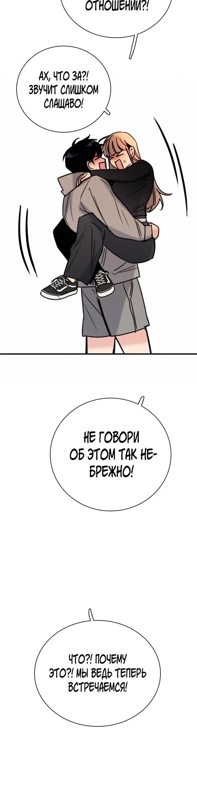 Страница 6 главы 37 манги Я в порядке, спасибо. А ты?