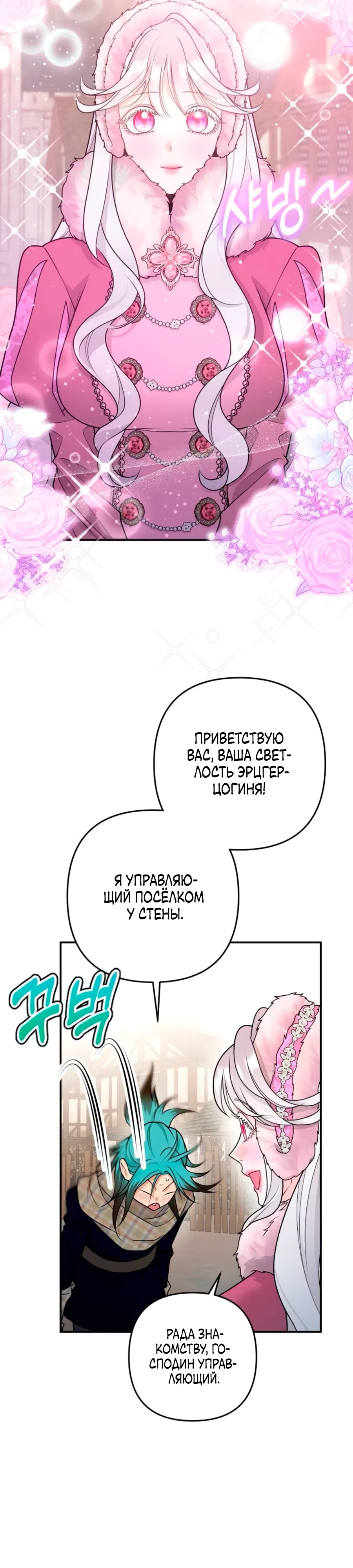 Страница 33 главы 37 манги Я удержу тебя, даже если весь мир против