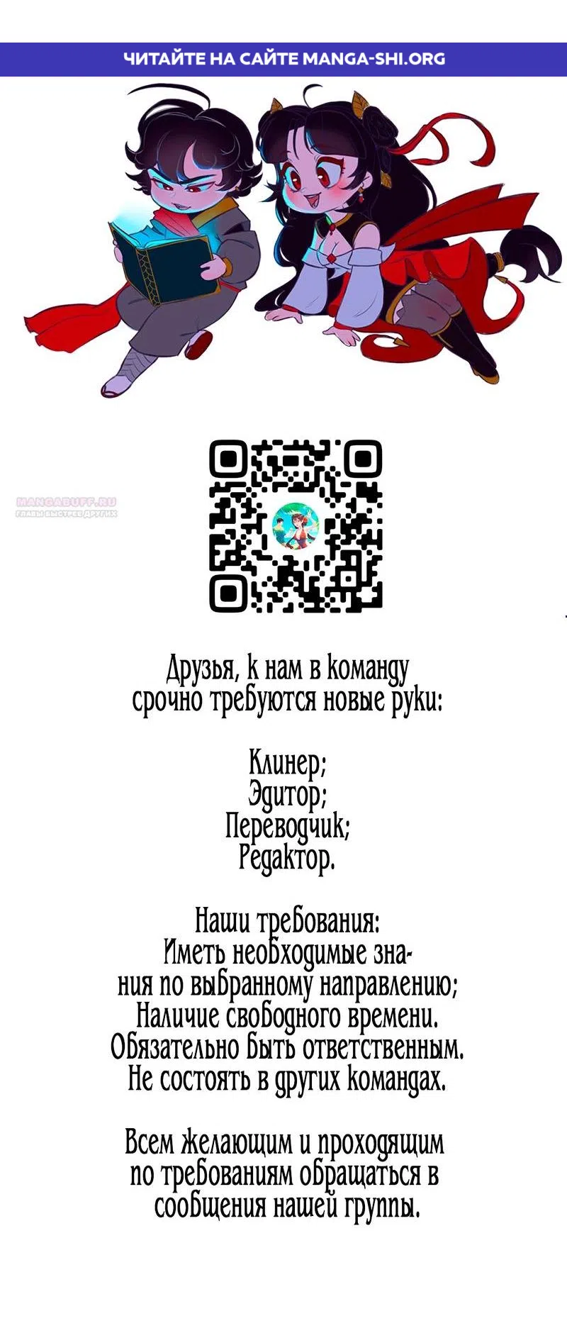 Страница 1 главы 37 манги Бесконечно регрессирующая святая хочет домой!