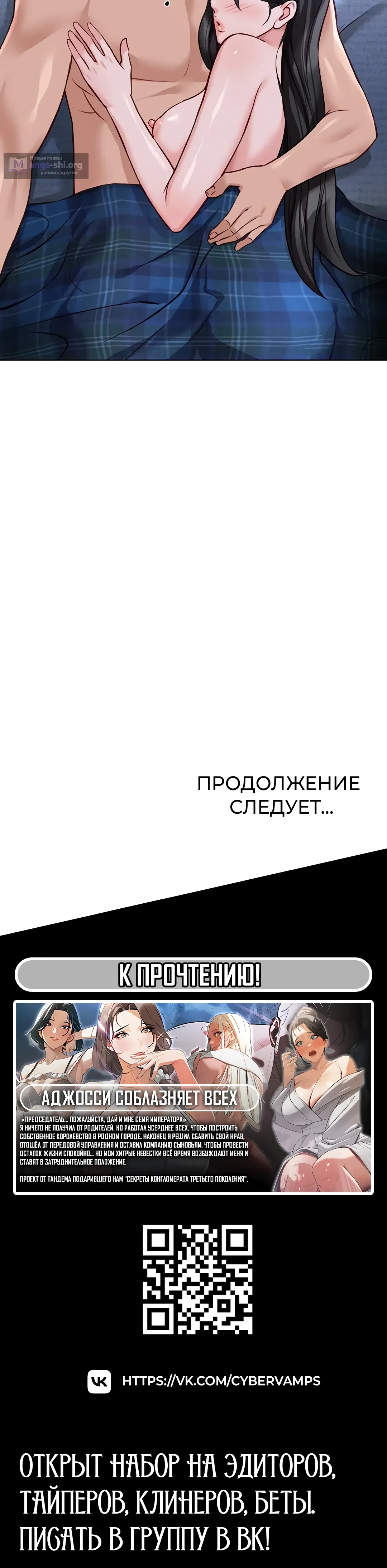 Страница 47 главы 37 манги Программа модификации здравого смысла
