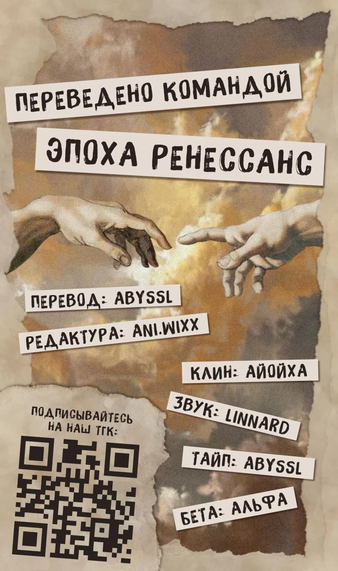 Страница 10 главы 37 манги Ищете спасения?