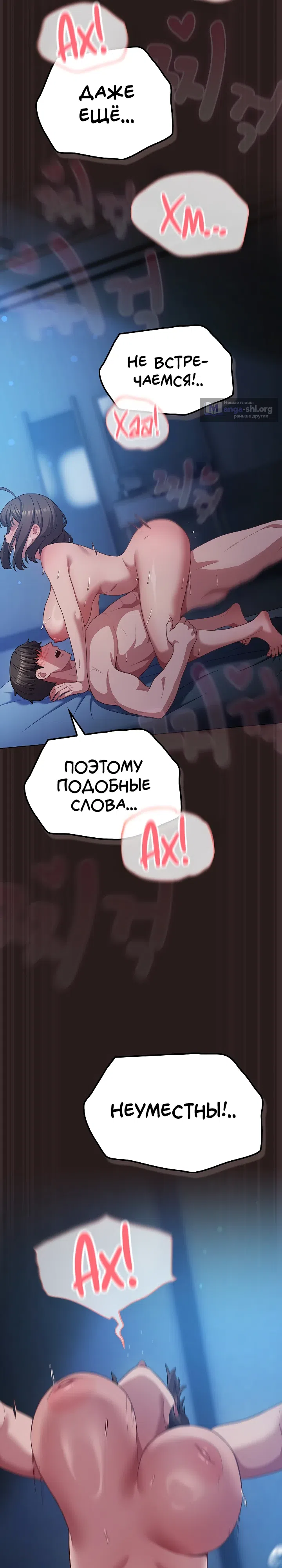 Страница 30 главы 37 манги Сведённые котом