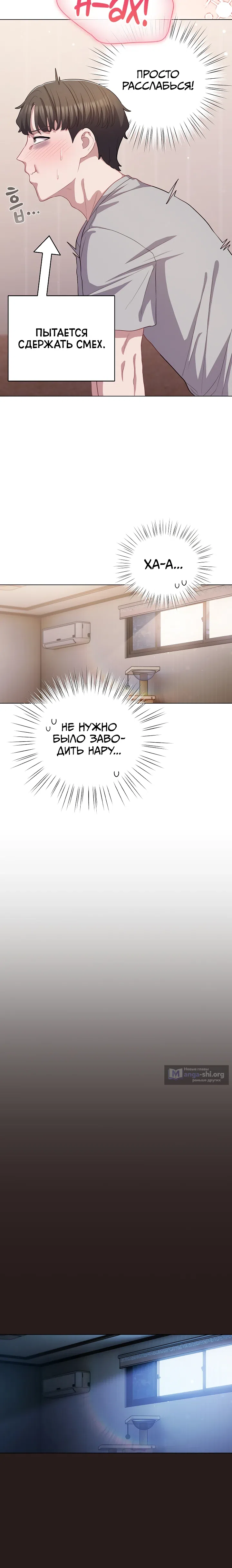 Страница 12 главы 37 манги Сведённые котом