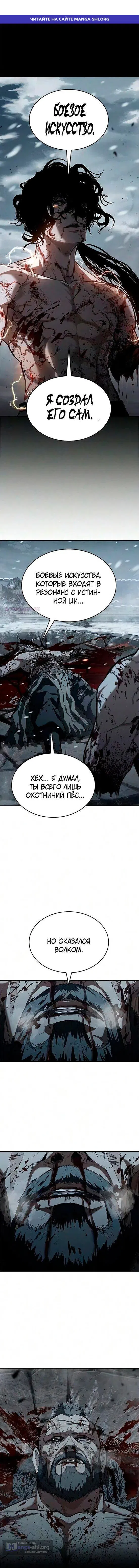 Страница 1 главы 37 манги Психопат в Муриме