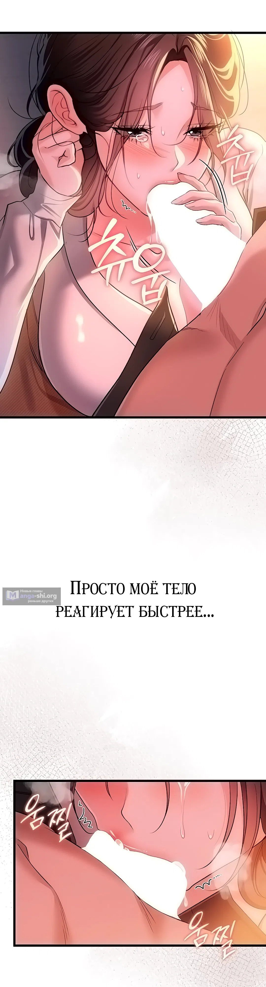 Страница 30 главы 37 манги Рискованная сделка с женщиной по соседству