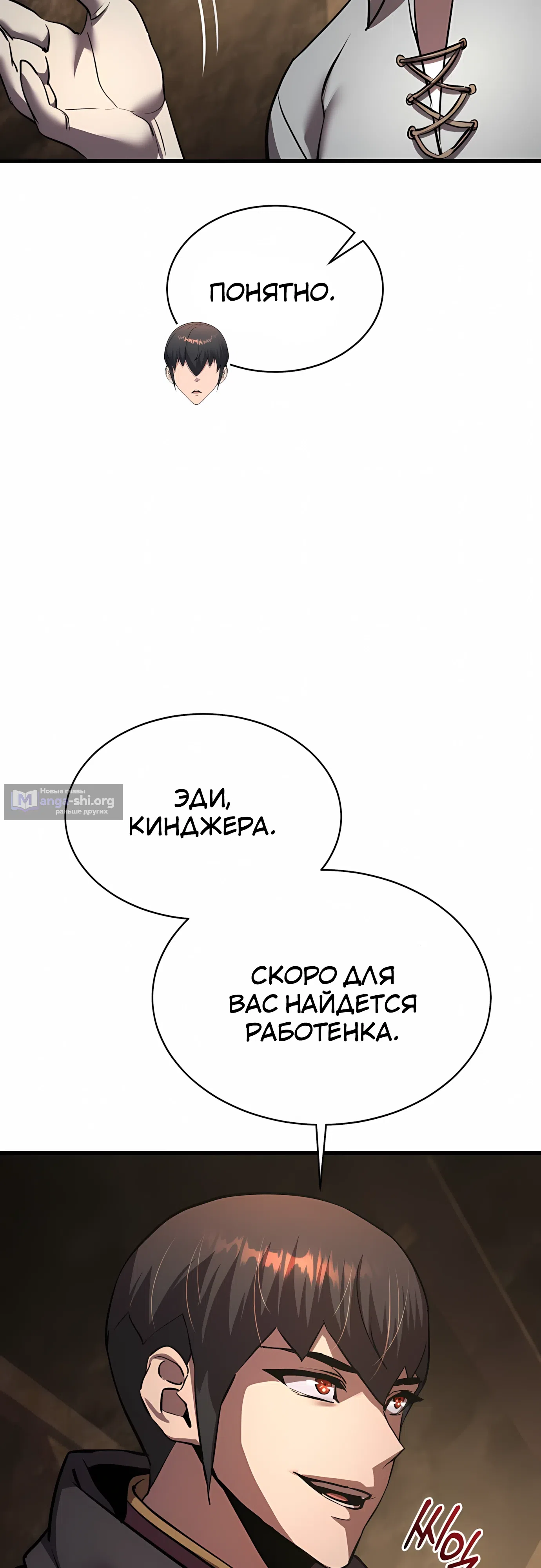 Страница 74 главы 37 манги Гениальный волшебник с кулаками / The Genius Mage Who Uses His Fists