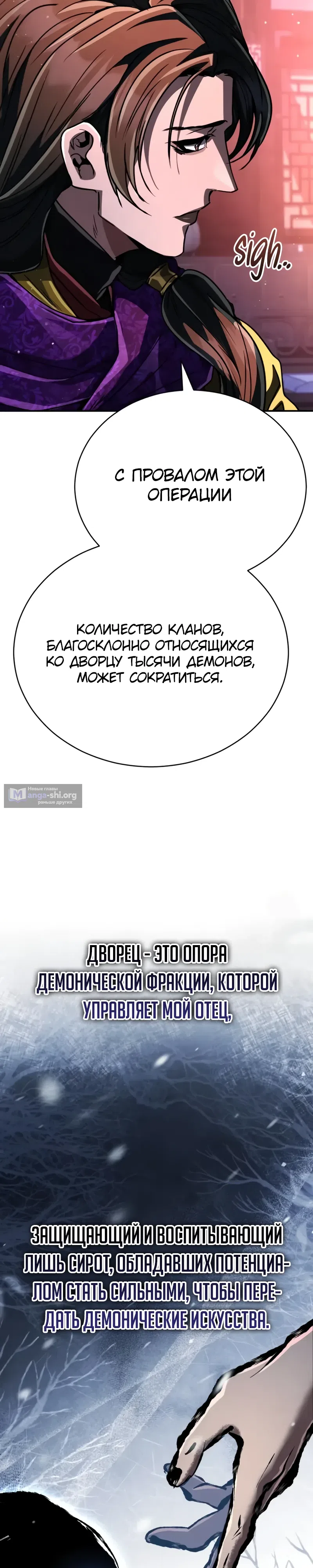 Страница 5 главы 37 манги Реинкарнация Короля Боевых Искусств