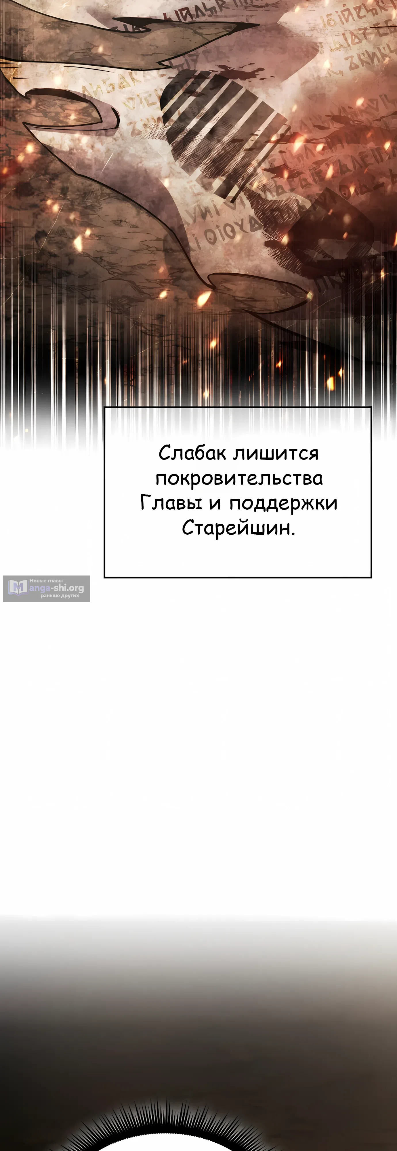 Страница 59 главы 37 манги Гениальный волшебник с кулаками / The Genius Mage Who Uses His Fists