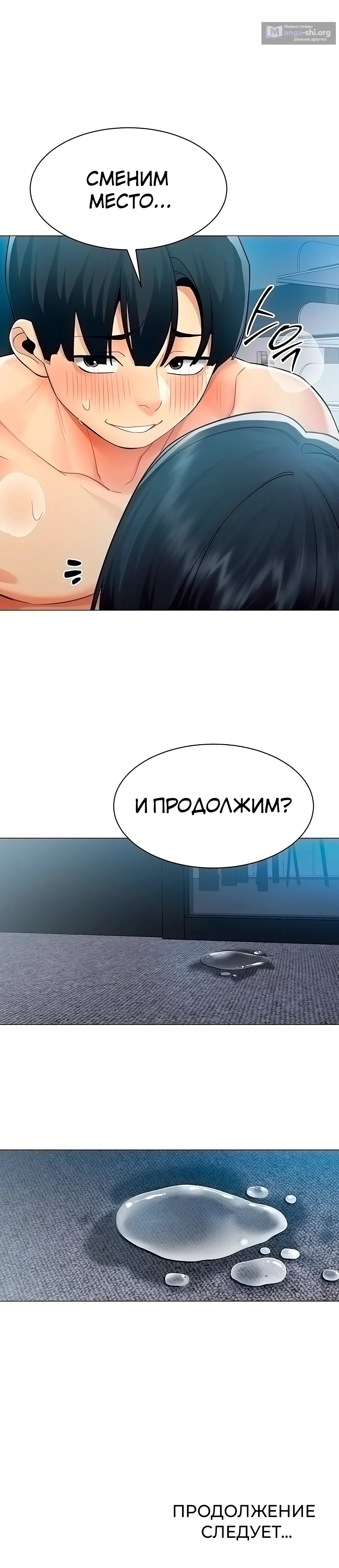 Страница 13 главы 37 манги Вот ваш отчёт