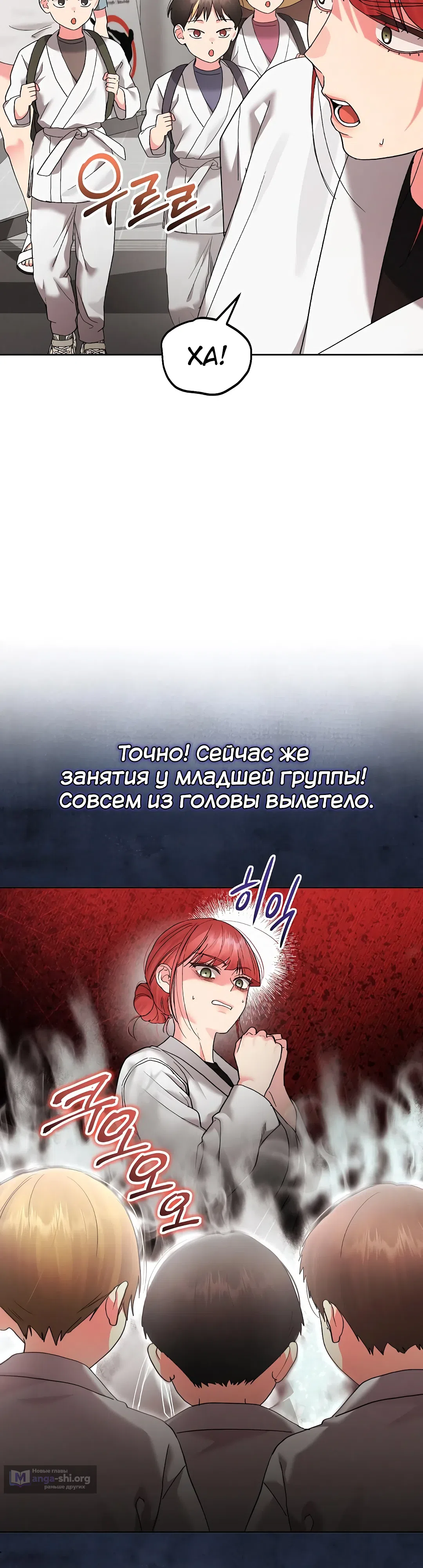 Страница 8 главы 37 манги Через клонов становлюсь сильнее