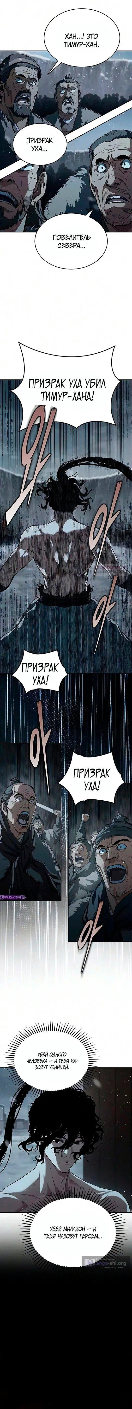 Страница 10 главы 37 манги Психопат в Муриме
