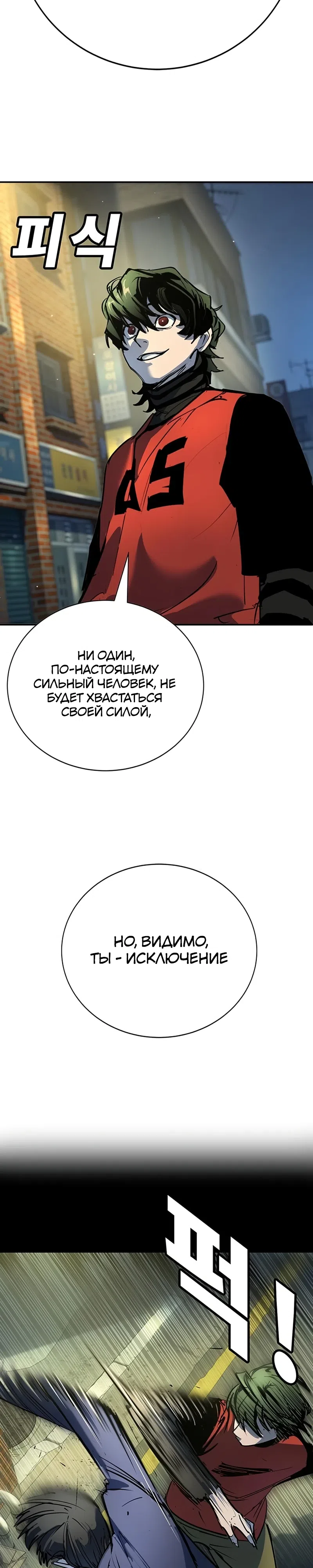 Страница 27 главы 37 манги Завоевание