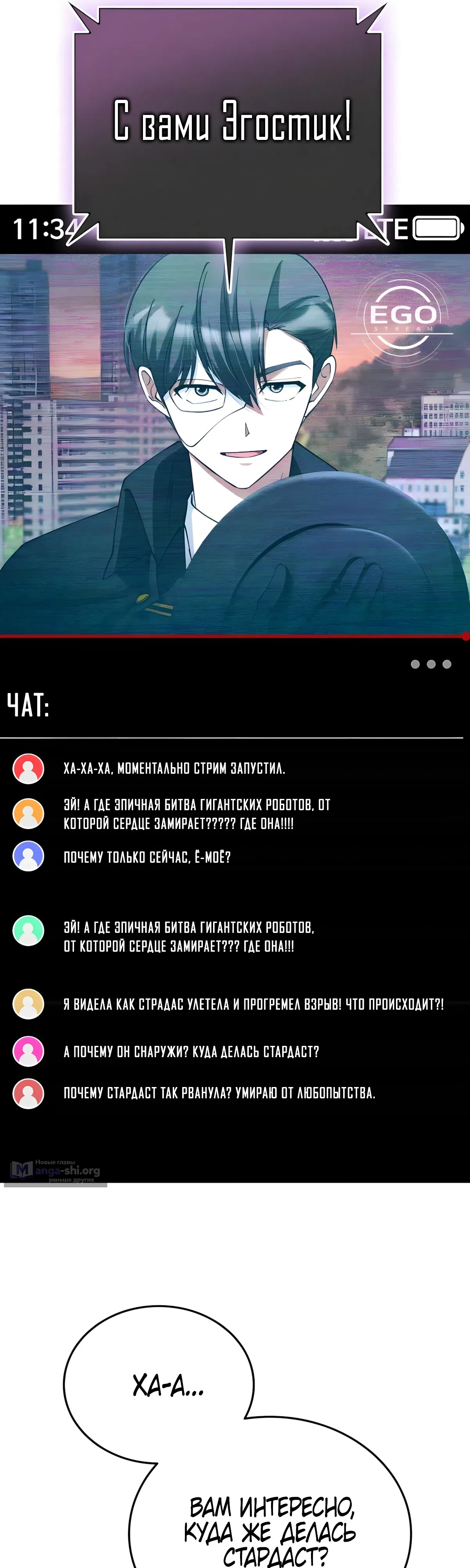 Страница 61 главы 37 манги Я стал злодеем, которым одержим герой
