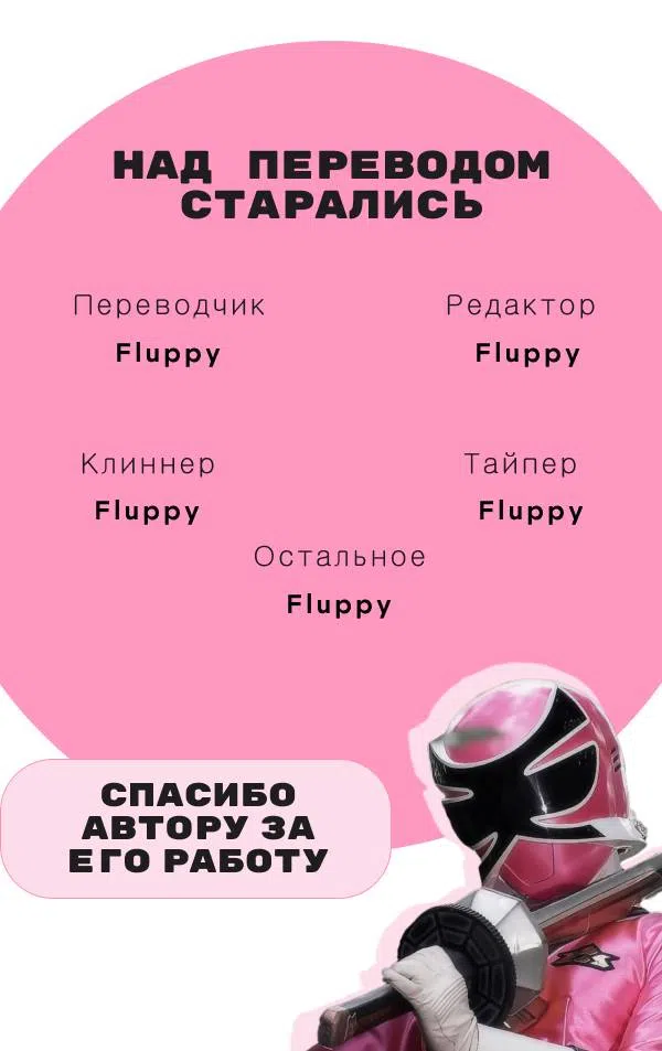 Страница 18 главы 37 манги Моя фальшивая любовь