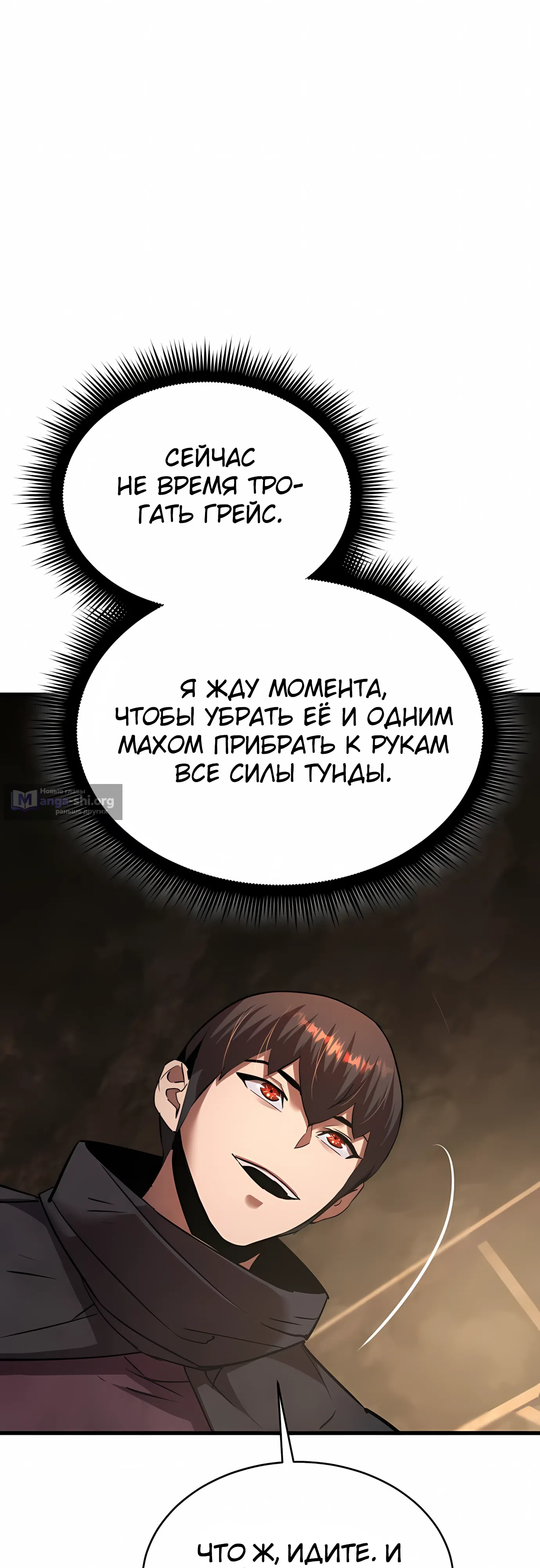 Страница 44 главы 37 манги Гениальный волшебник с кулаками / The Genius Mage Who Uses His Fists