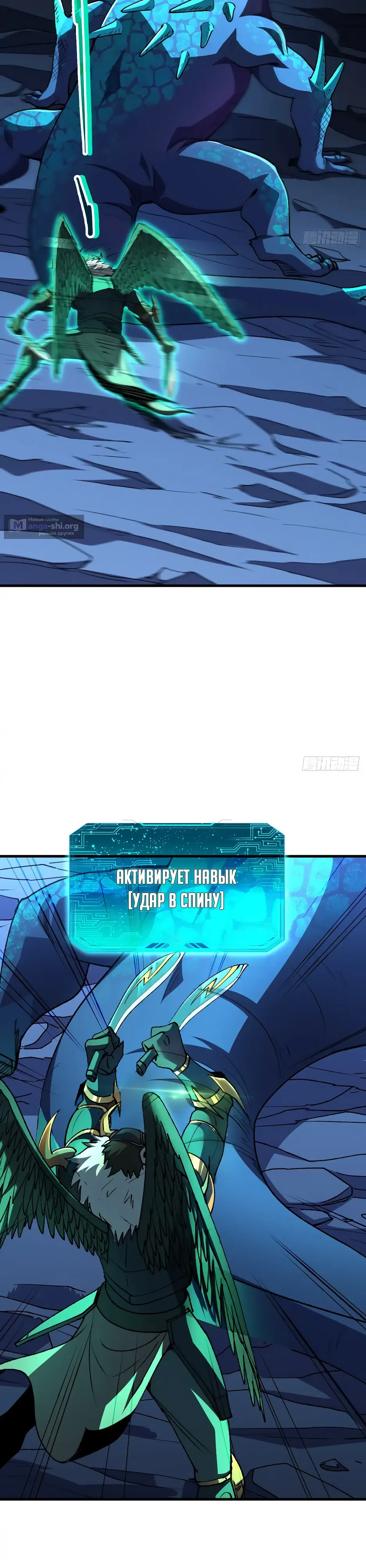 Страница 8 главы 37 манги Владыка Призыва Спасает Мир!