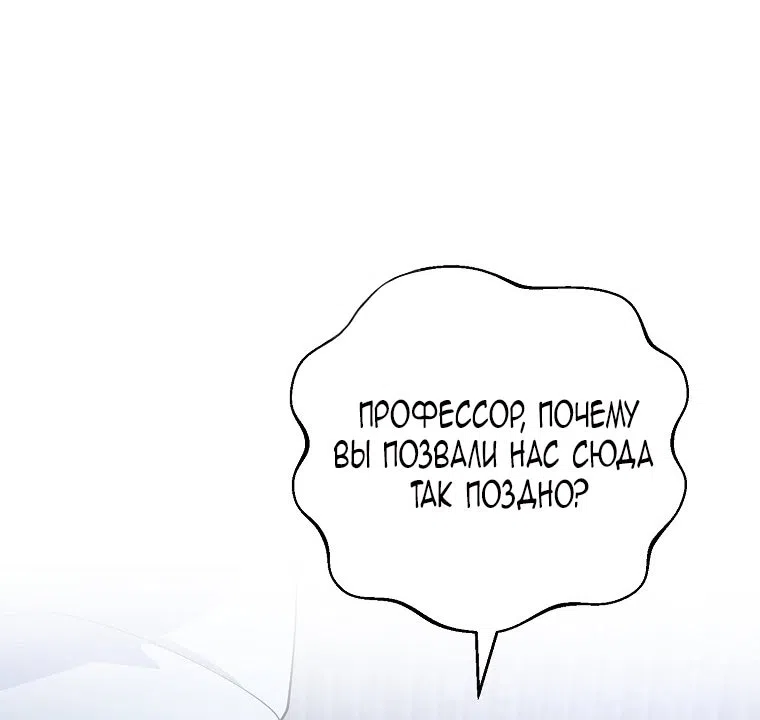 Страница 25 главы 37 манги Фальшивый мастер, который случайно стал самым сильным