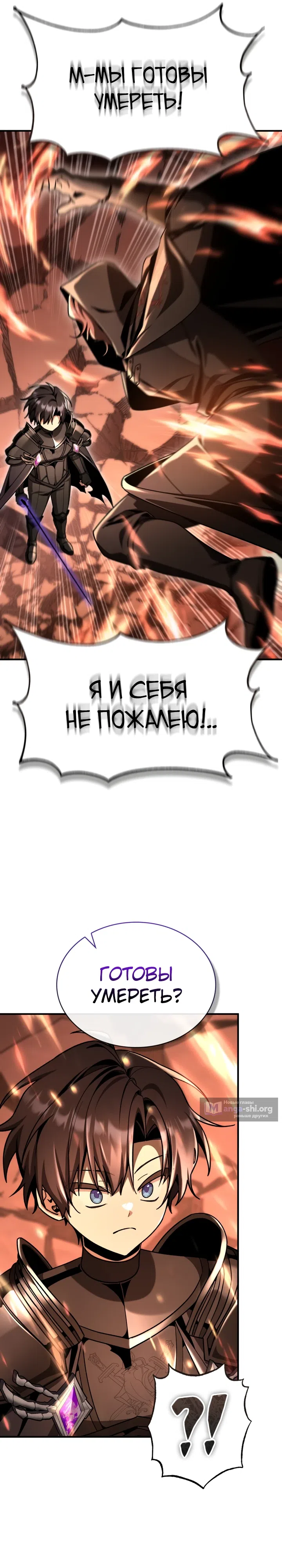 Страница 16 главы 37 манги Выдающийся гений герцогского дома