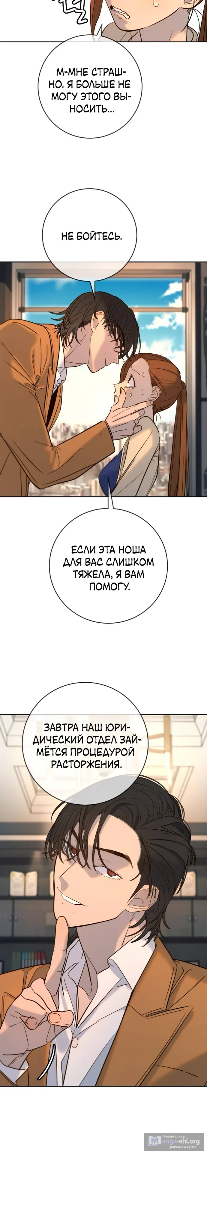Страница 18 главы 37 манги Любимая всеми / Everyone Loves Her