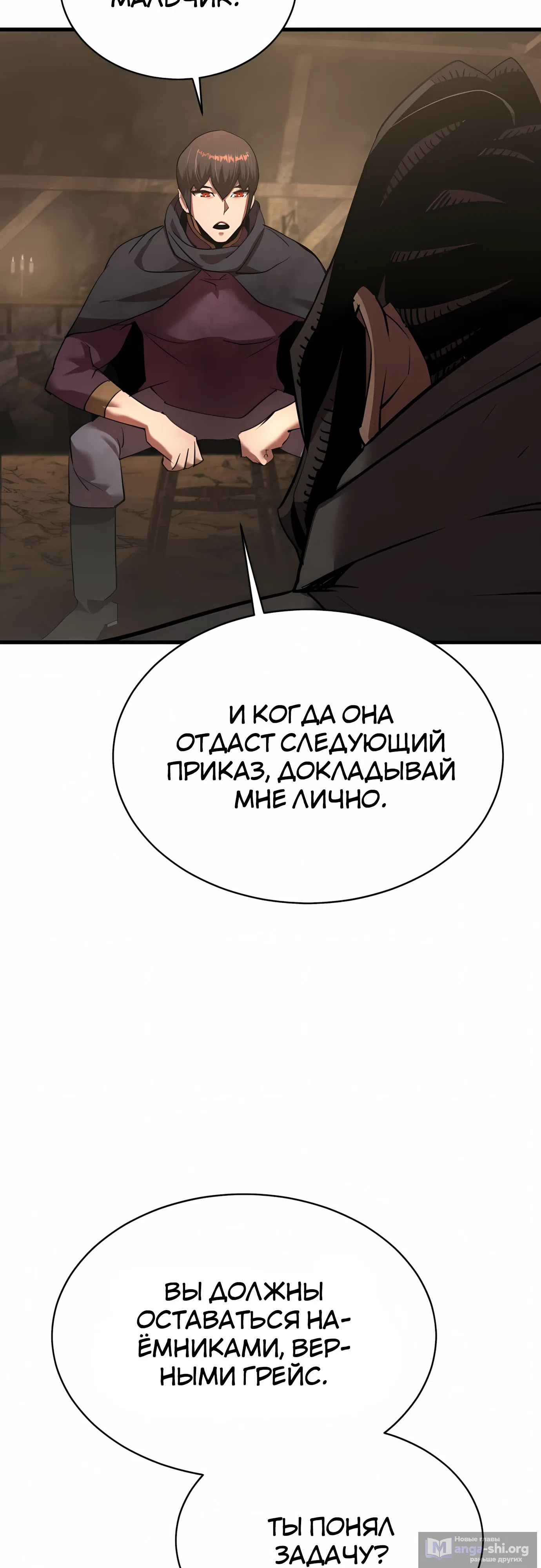 Страница 42 главы 37 манги Гениальный волшебник с кулаками / The Genius Mage Who Uses His Fists