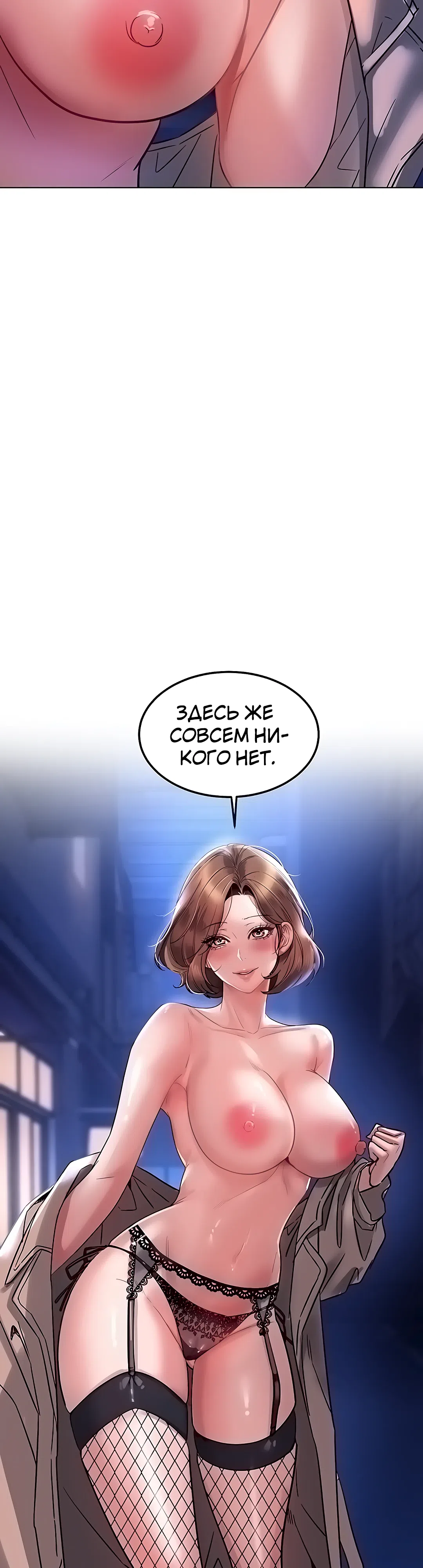 Страница 33 главы 37 манги Наследник
