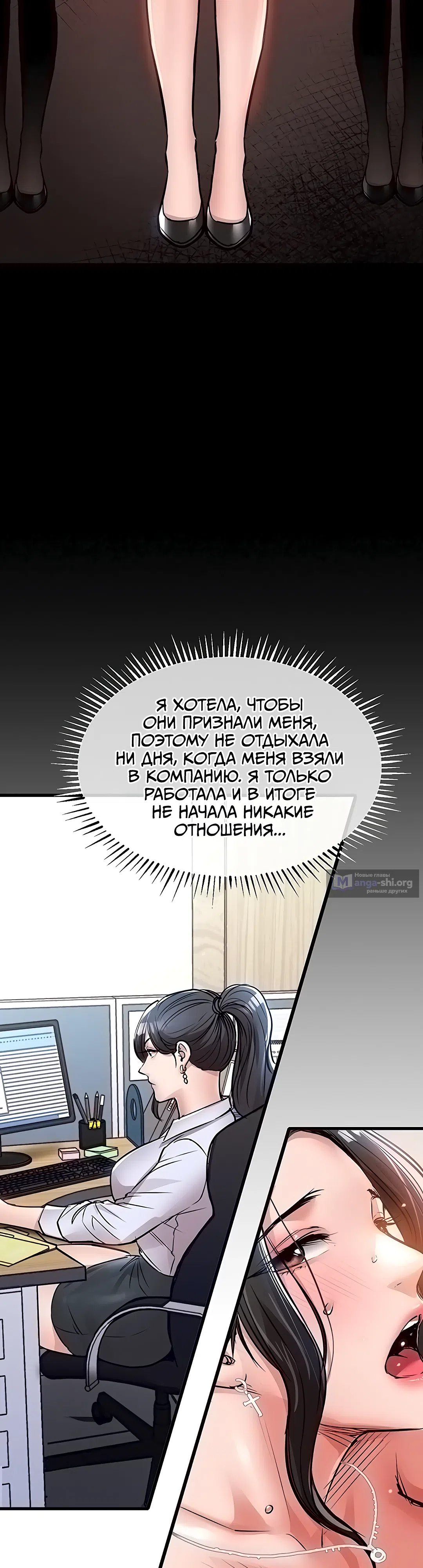 Страница 26 главы 37 манги Триумфальное возвращение