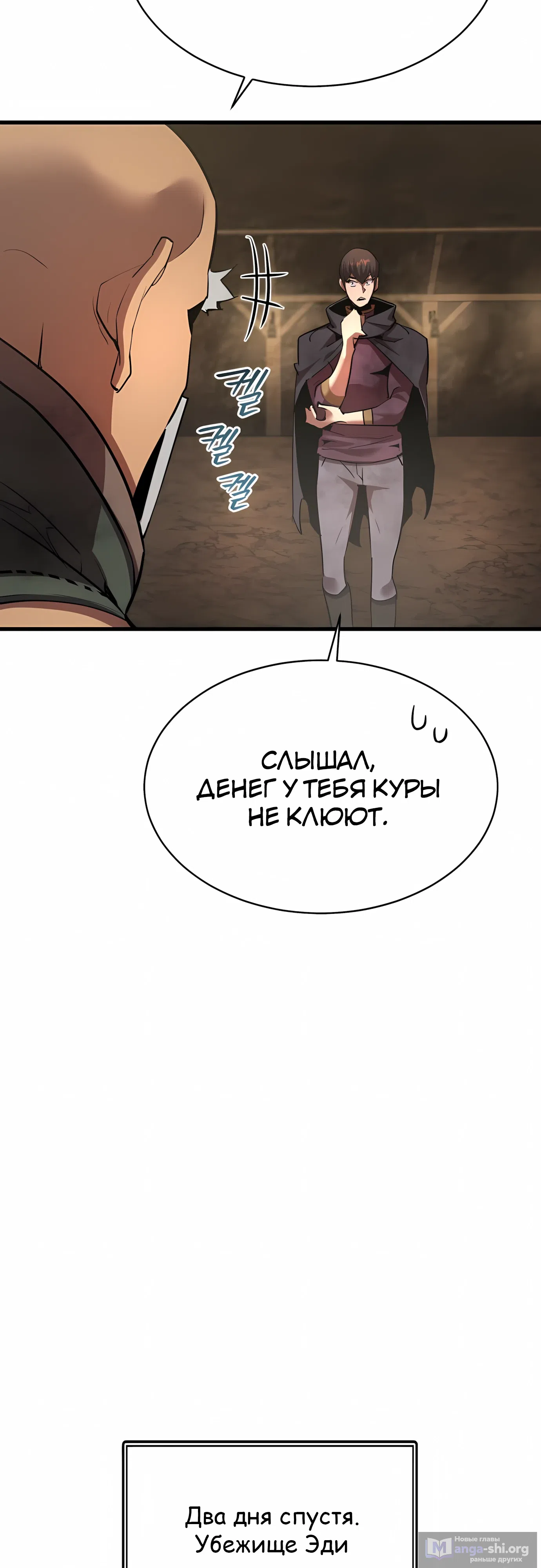 Страница 63 главы 37 манги Гениальный волшебник с кулаками / The Genius Mage Who Uses His Fists