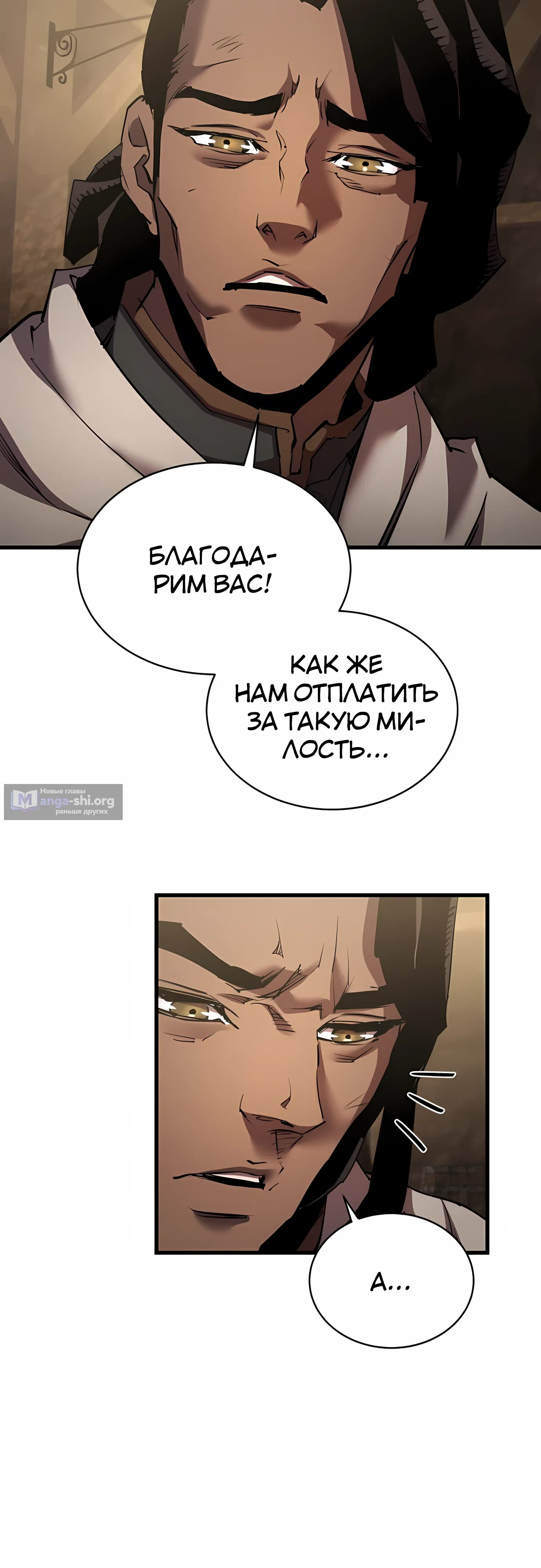 Страница 77 главы 37 манги Гениальный волшебник с кулаками / The Genius Mage Who Uses His Fists
