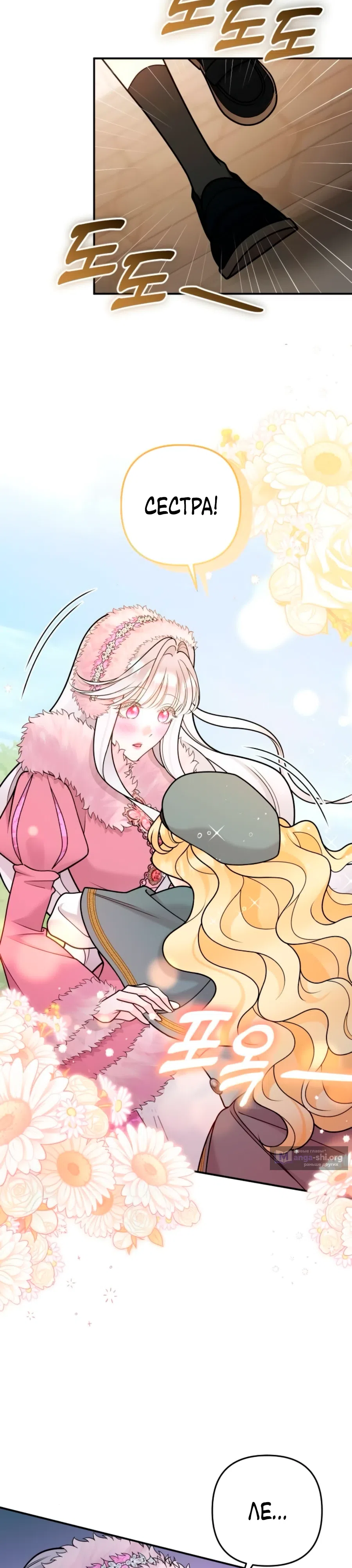 Страница 9 главы 37 манги Я удержу тебя, даже если весь мир против