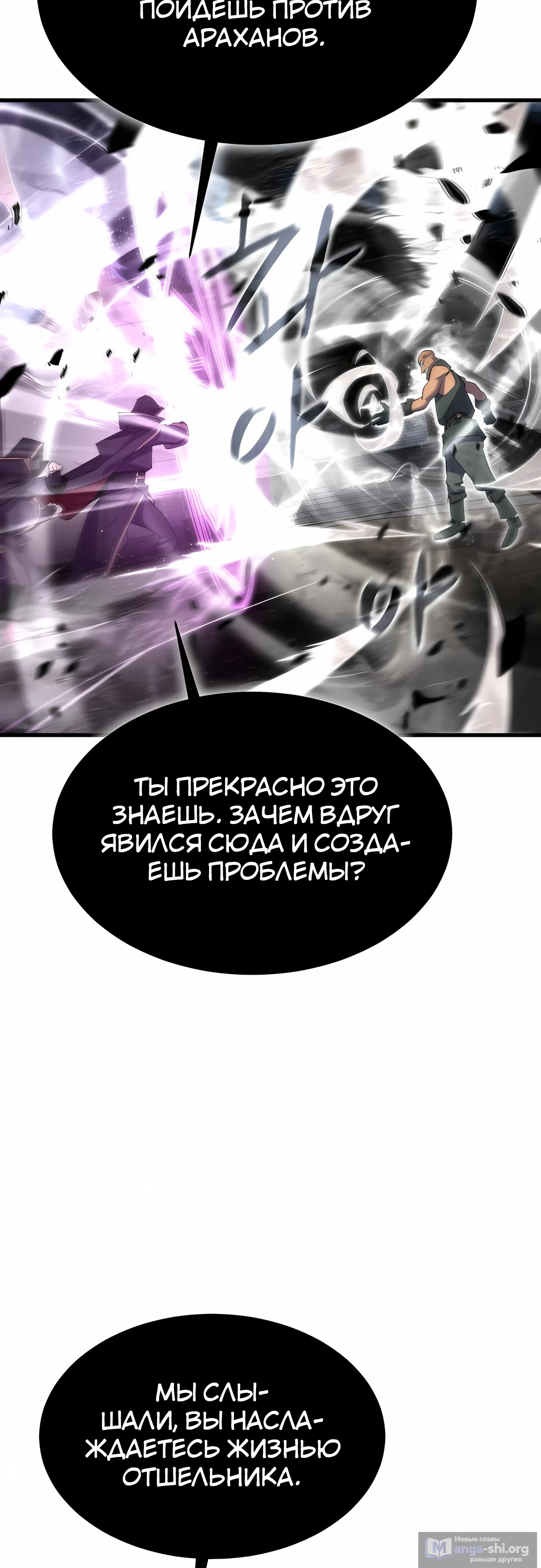 Страница 9 главы 37 манги Гениальный волшебник с кулаками / The Genius Mage Who Uses His Fists