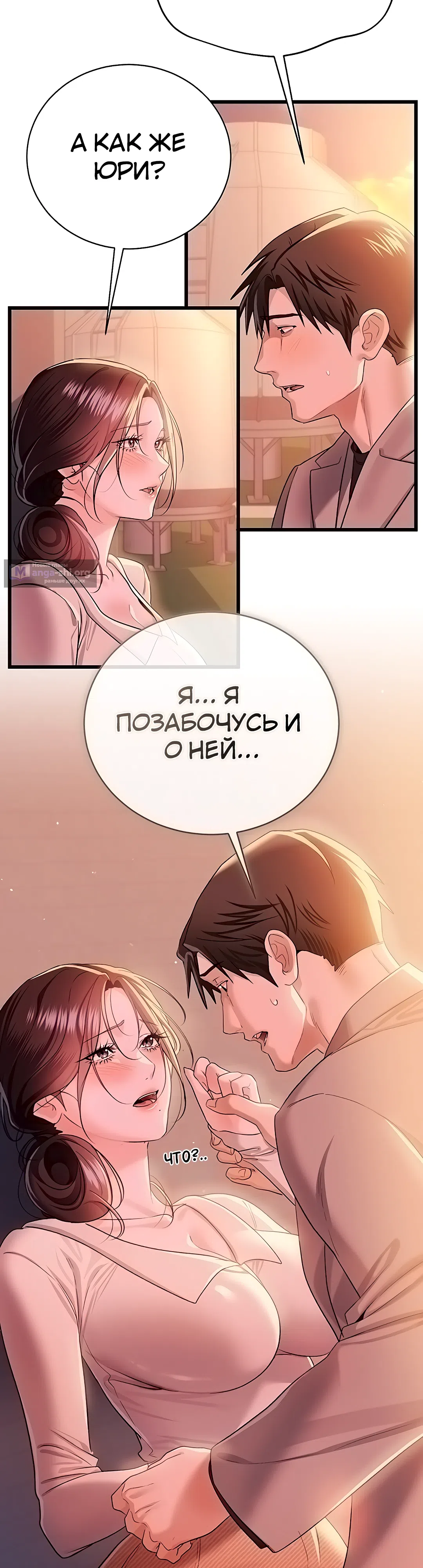 Страница 21 главы 37 манги Рискованная сделка с женщиной по соседству