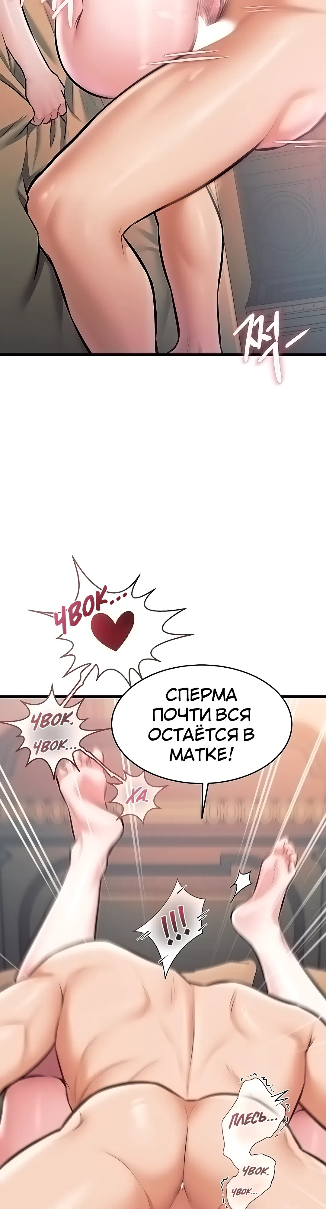 Страница 38 главы 37 манги Особый город разврата