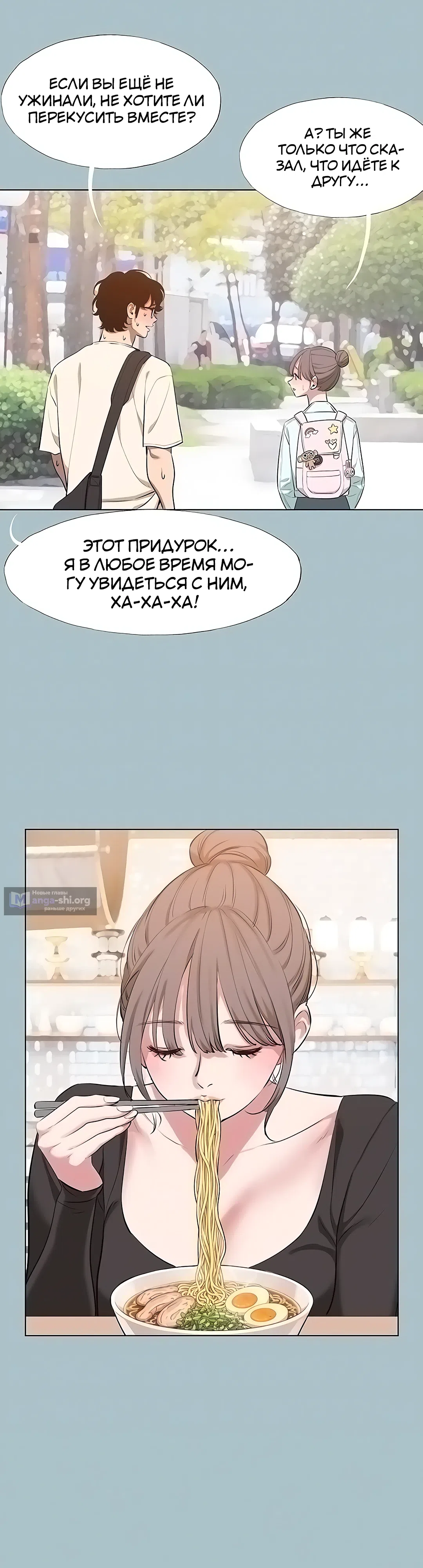 Страница 12 главы 37 манги Извини, у меня нет мыслей о романтических отношениях