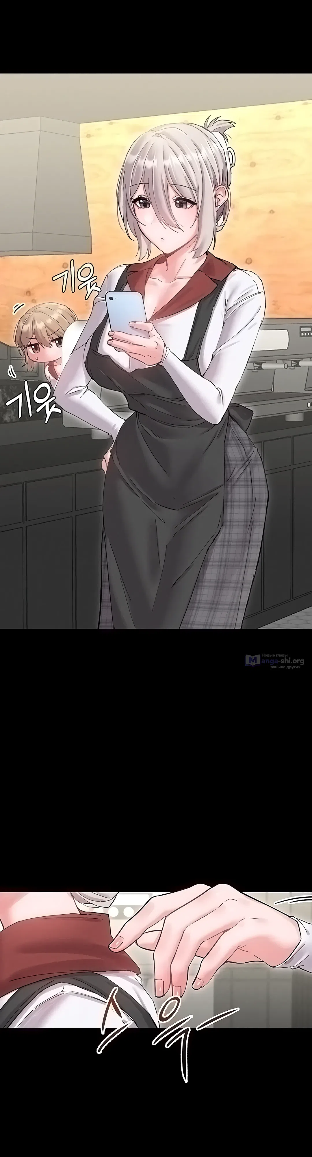 Страница 23 главы 37 манги Мужчина редкость