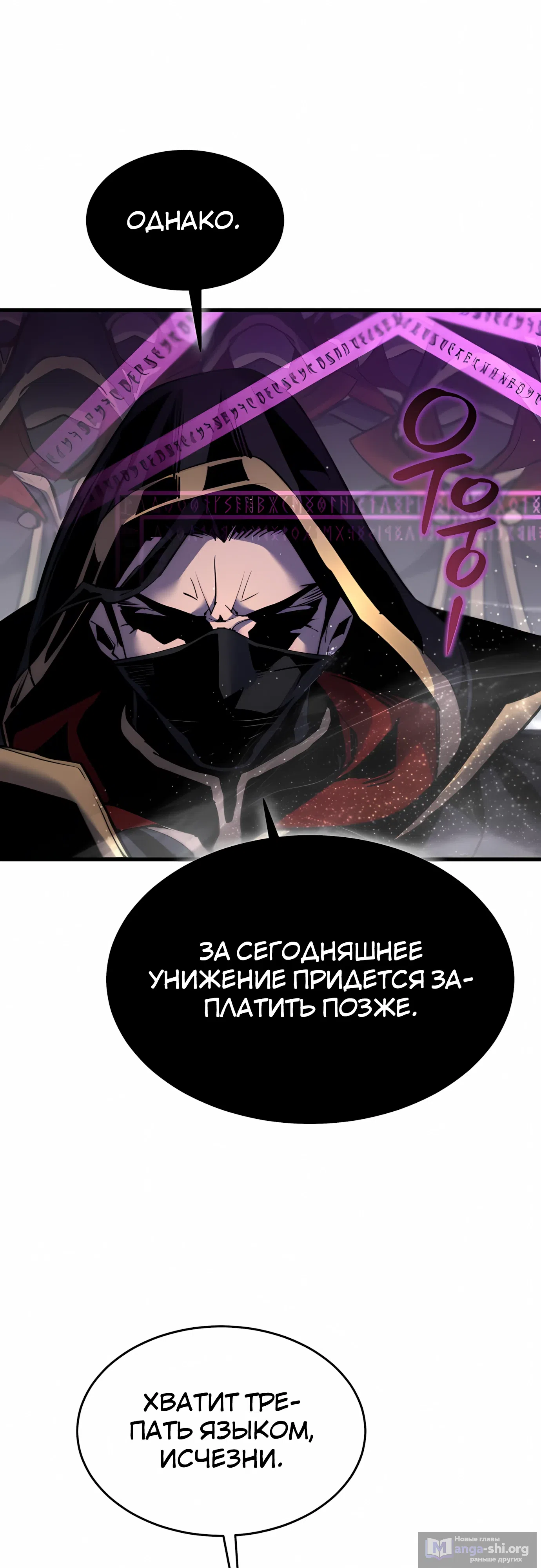 Страница 15 главы 37 манги Гениальный волшебник с кулаками / The Genius Mage Who Uses His Fists