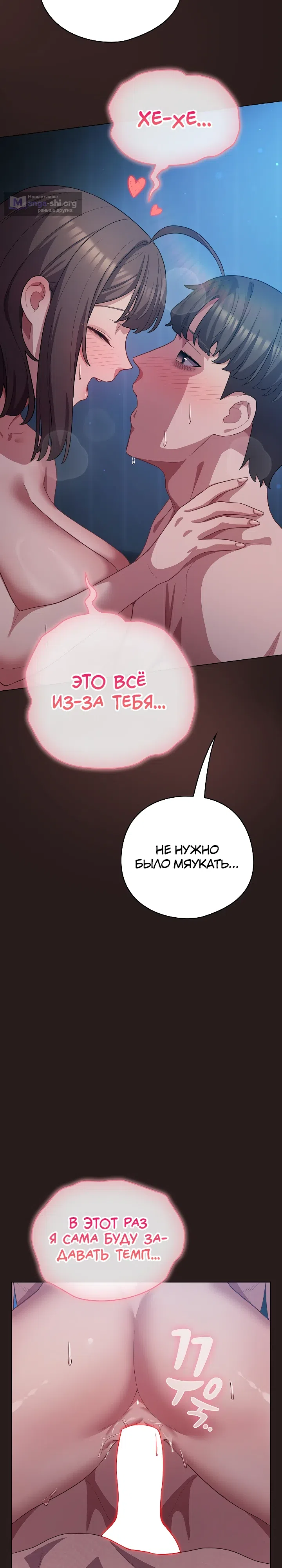 Страница 20 главы 37 манги Сведённые котом