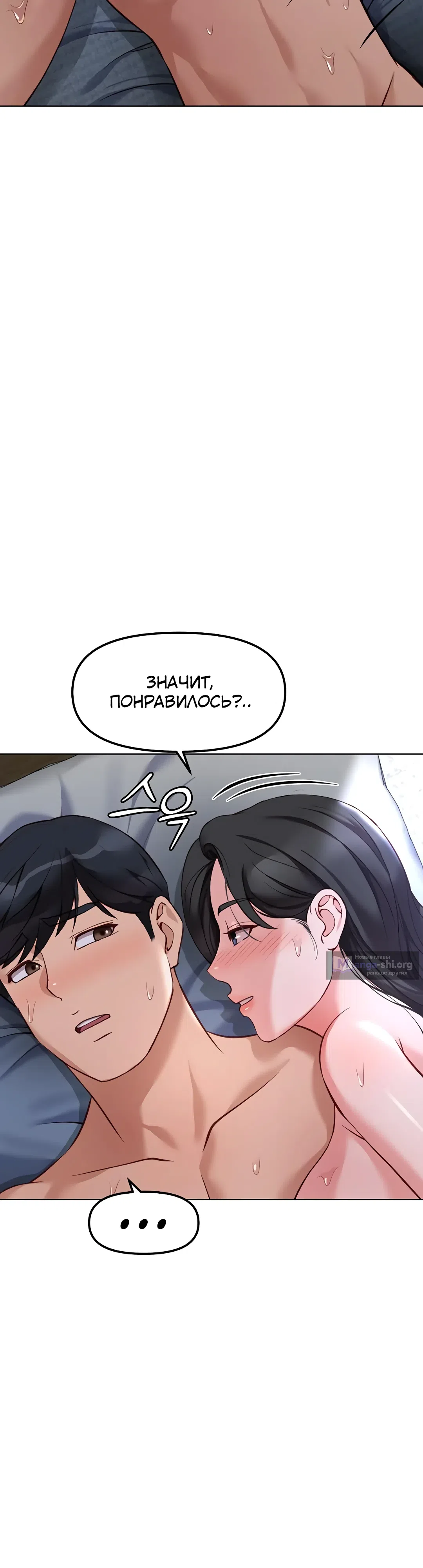 Страница 45 главы 37 манги Программа модификации здравого смысла