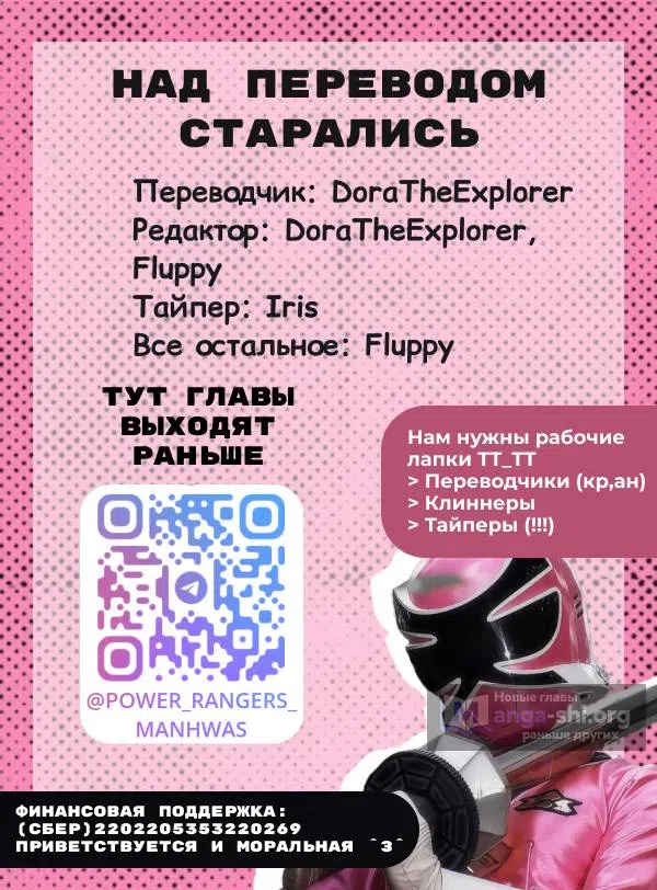 Страница 17 главы 37 манги Темноволосый британский доктор