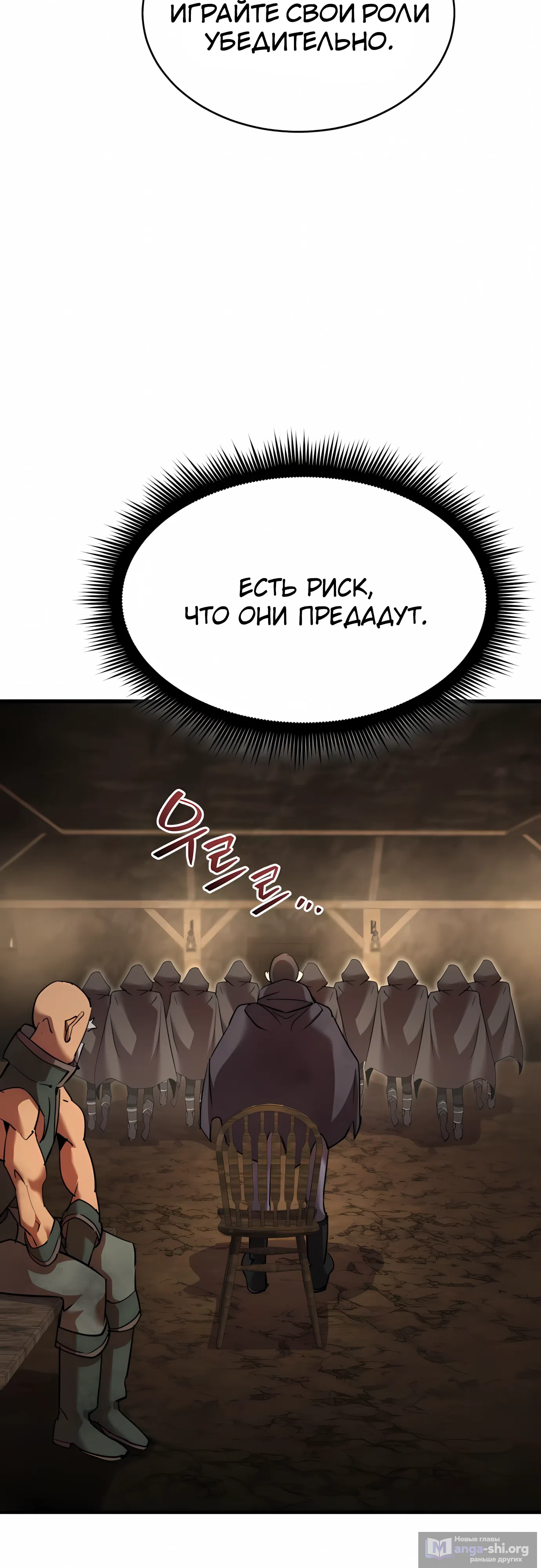 Страница 45 главы 37 манги Гениальный волшебник с кулаками / The Genius Mage Who Uses His Fists