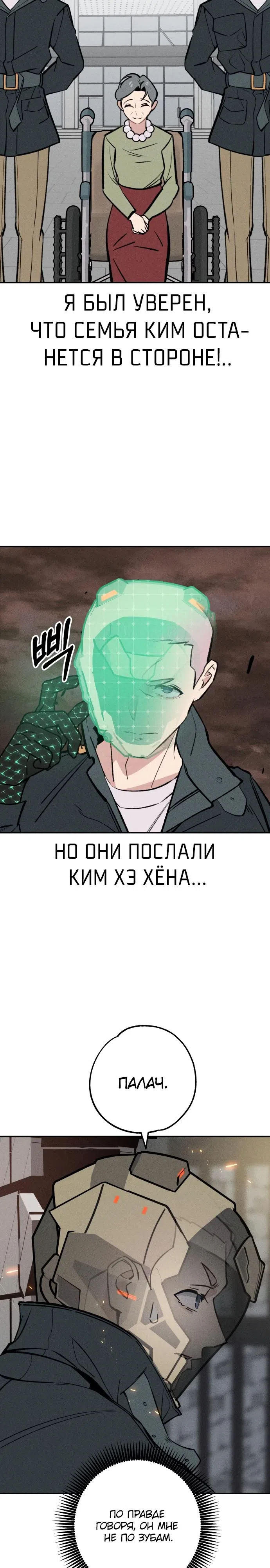 Страница 11 главы 37 манги Зять-дьявол / Devil's Son-in-Law