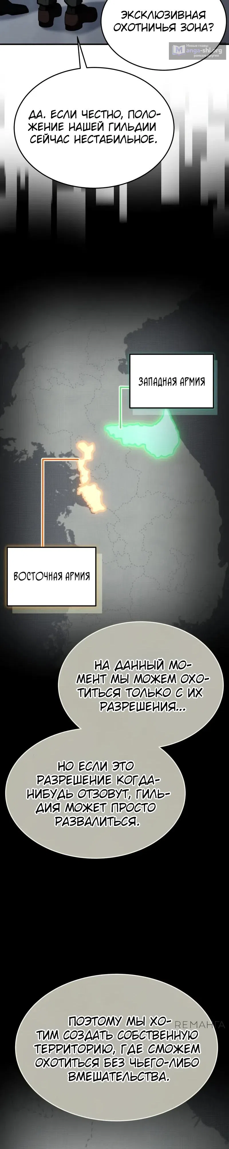 Страница 22 главы 37 манги Собиратель навыков