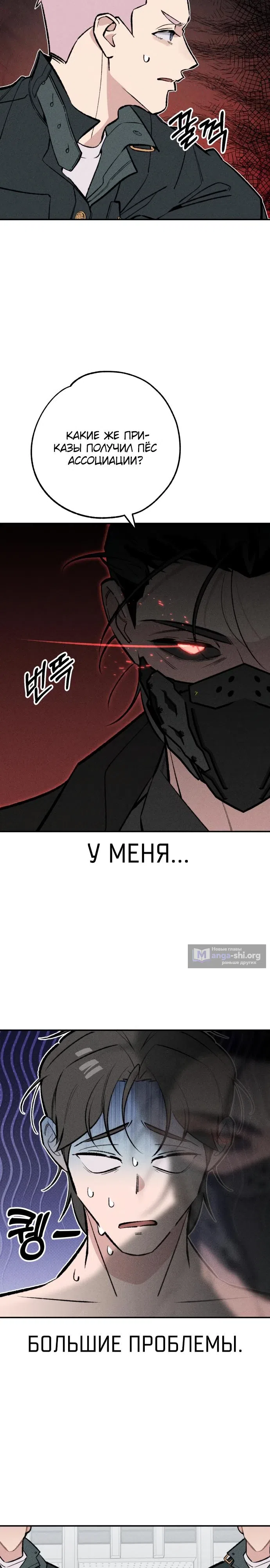 Страница 10 главы 37 манги Зять-дьявол / Devil's Son-in-Law