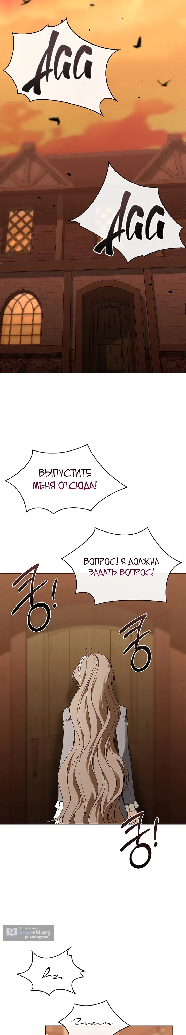 Страница 22 главы 37 манги 100 проклятий особняка Иллестон / The 100 Curses of House Illeston