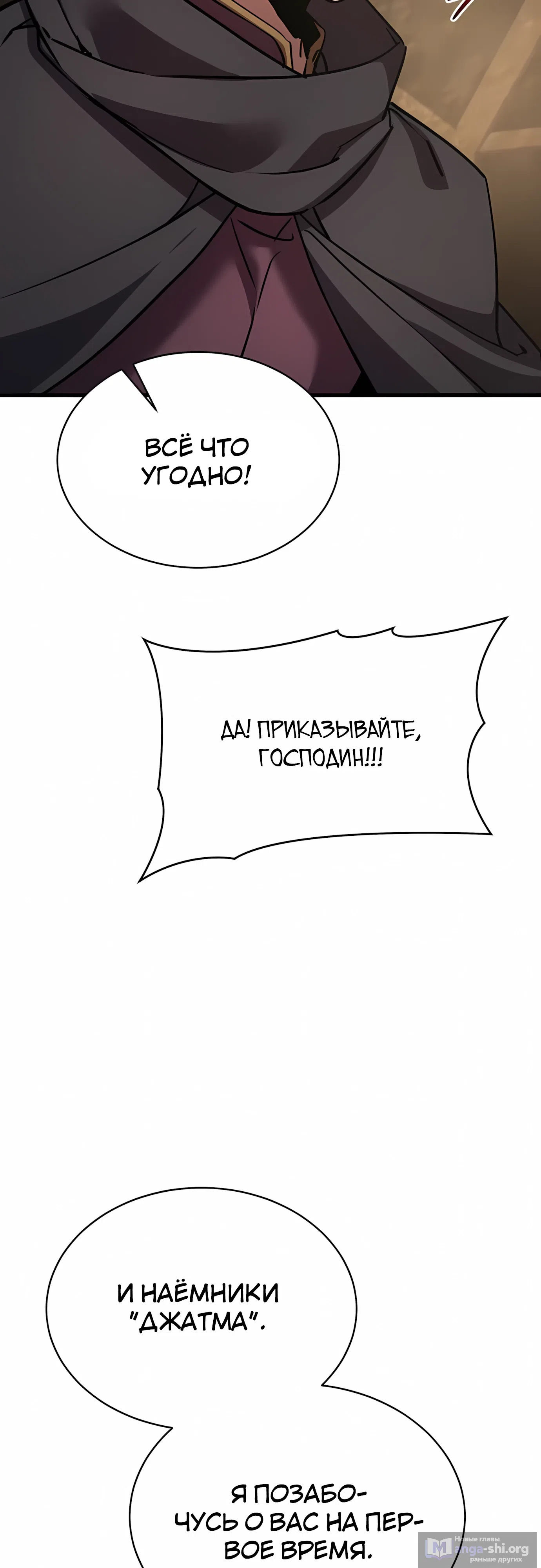 Страница 75 главы 37 манги Гениальный волшебник с кулаками / The Genius Mage Who Uses His Fists