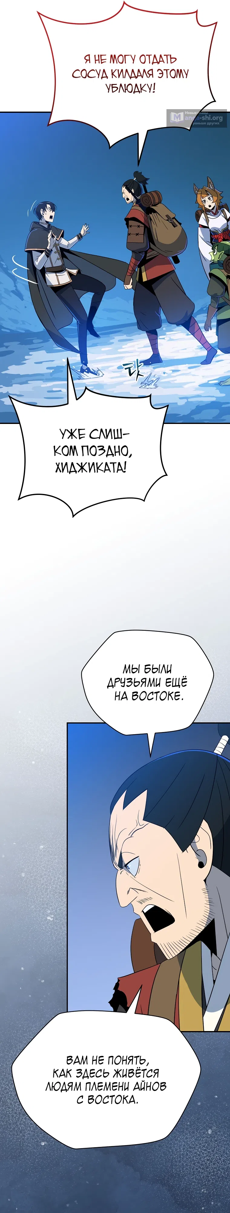 Страница 10 главы 37 манги Пошаговый мастер лабиринта