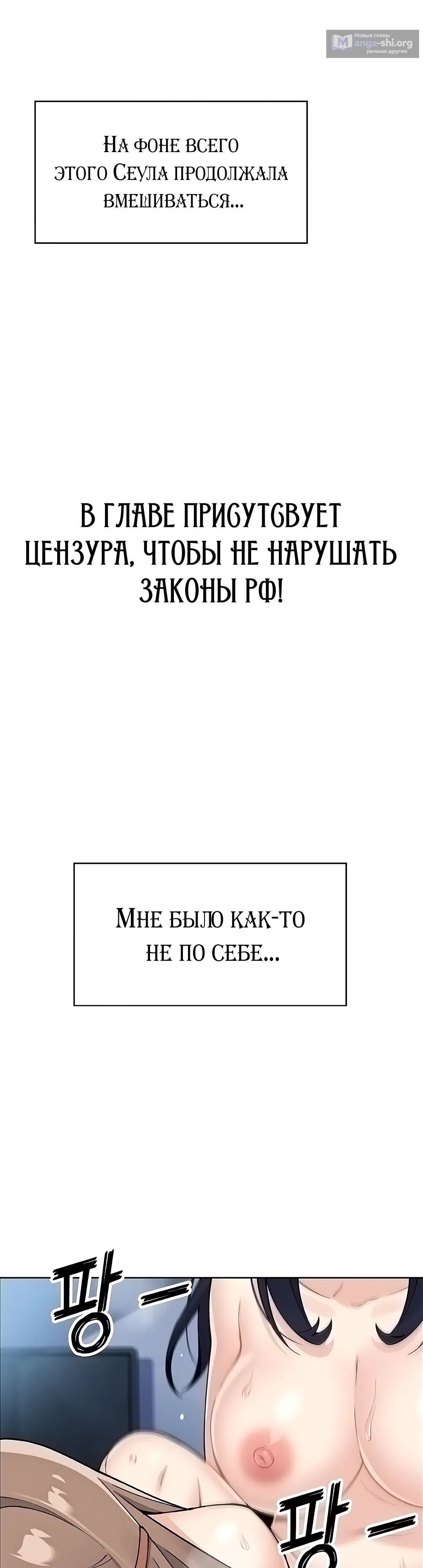 Страница 29 главы 37 манги Её дочь